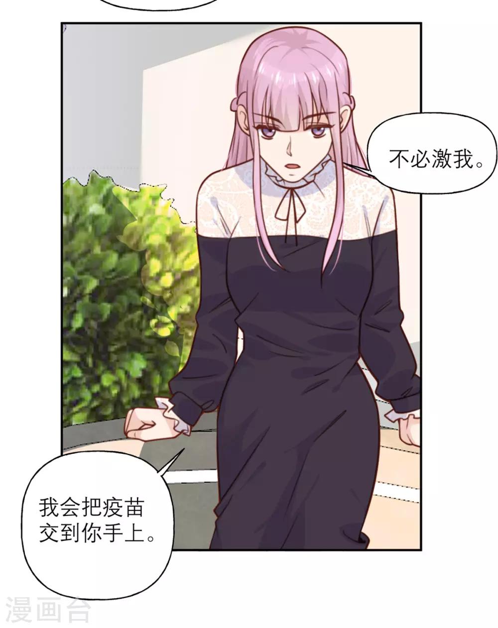 第26话 策略-第26话