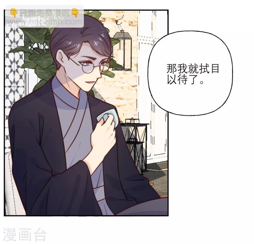 第26话 策略-第26话