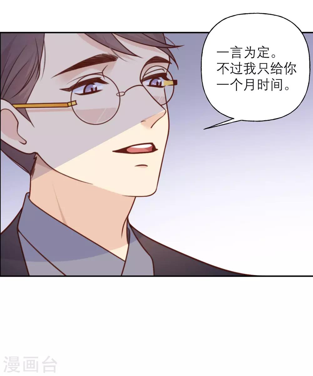 第26话 策略-第26话