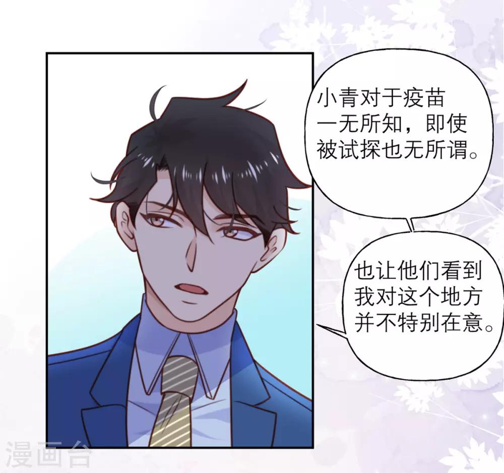 第26话 策略-第26话