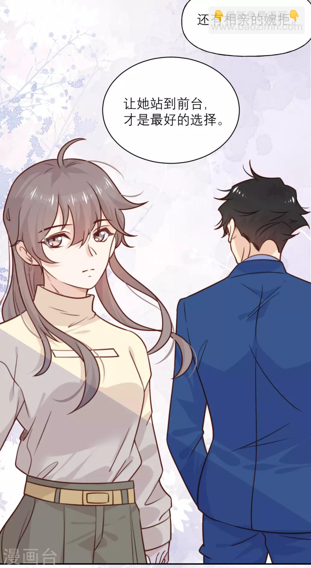 第26话 策略-第26话