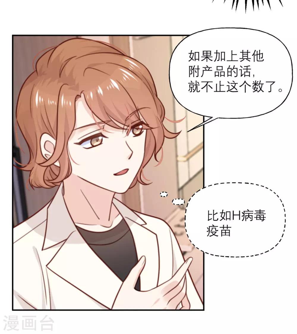 第27话 用一生来偿还-第28话