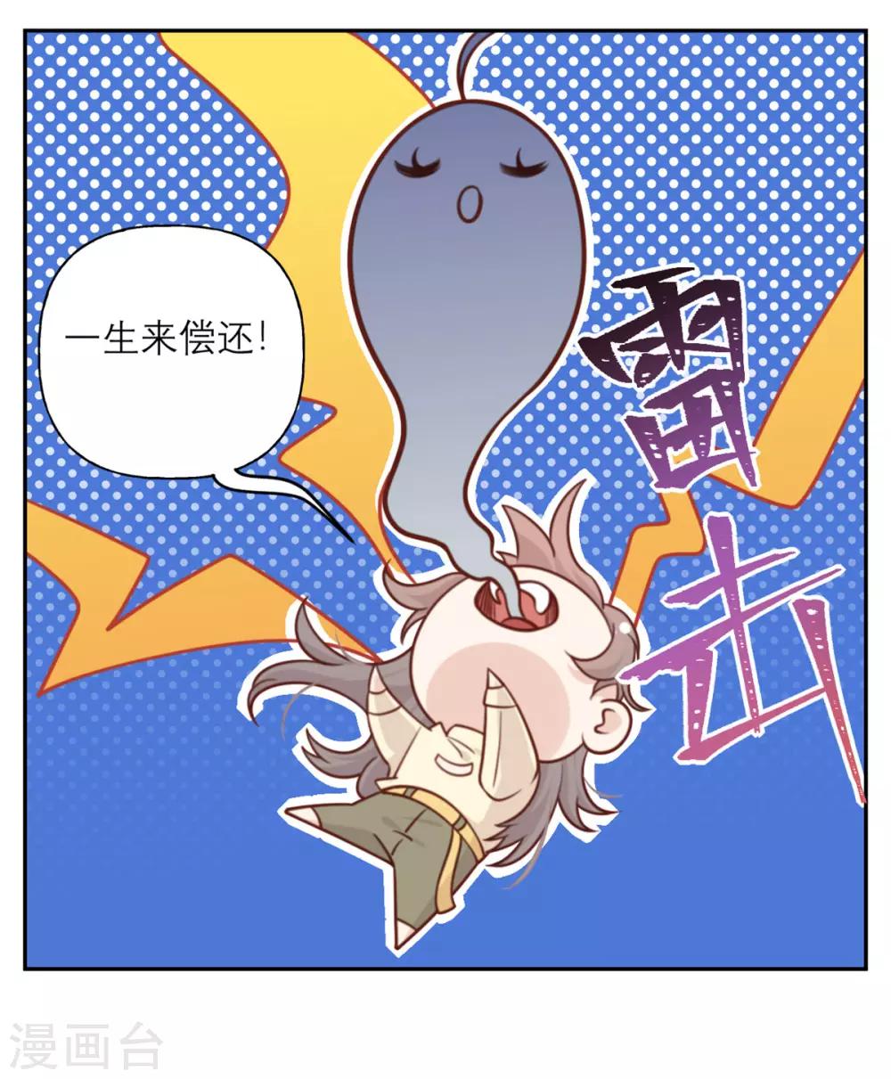 第27话 用一生来偿还-第28话