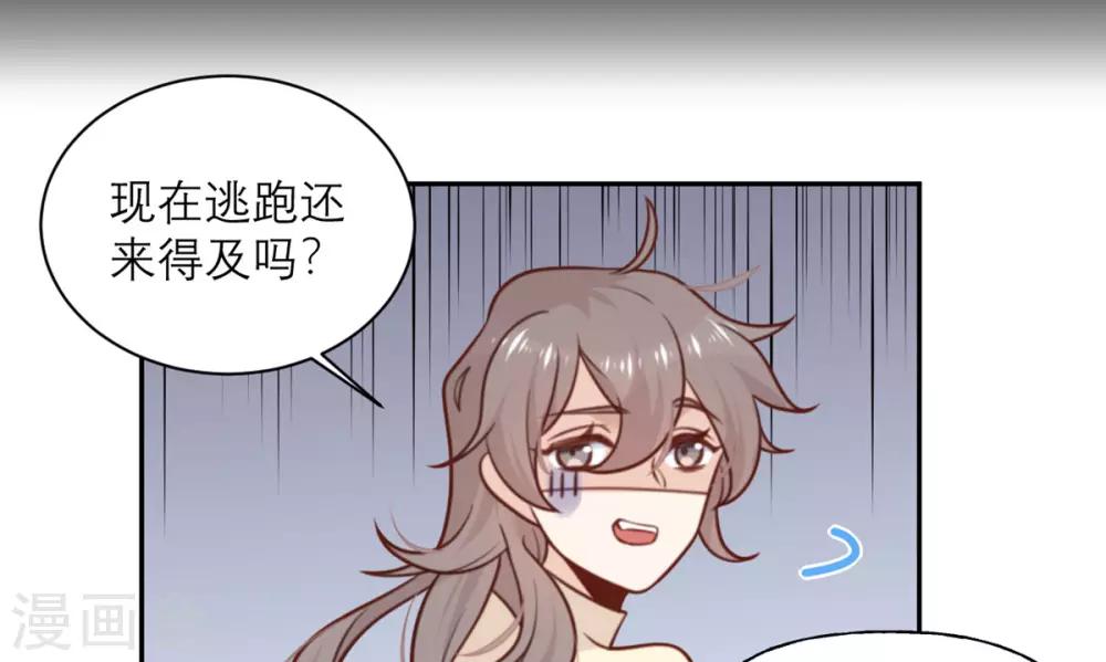 第27话 用一生来偿还-第28话