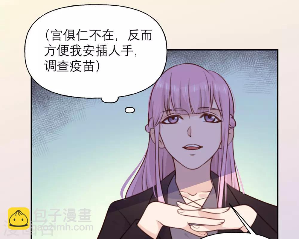 第27话 用一生来偿还-第28话