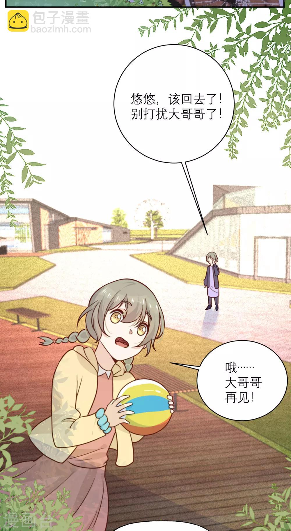 第29话 悠悠-第30话