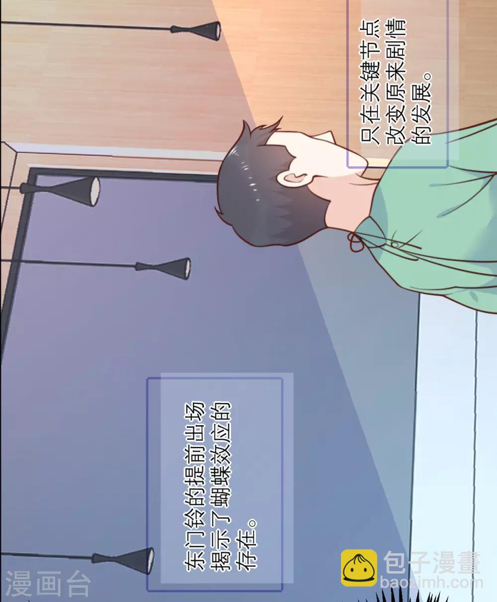 第29话 悠悠-第30话