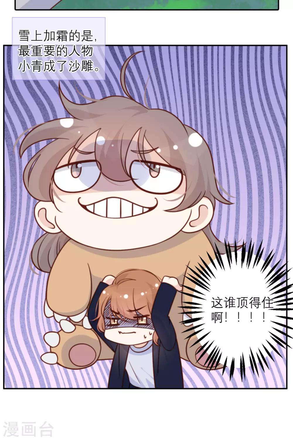 第29话 悠悠-第30话