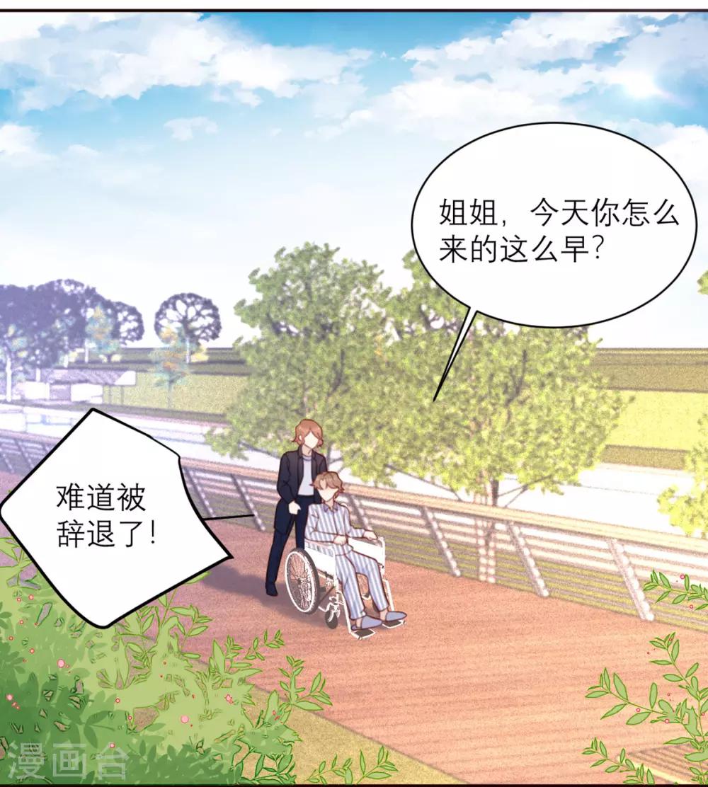 第29话 悠悠-第30话