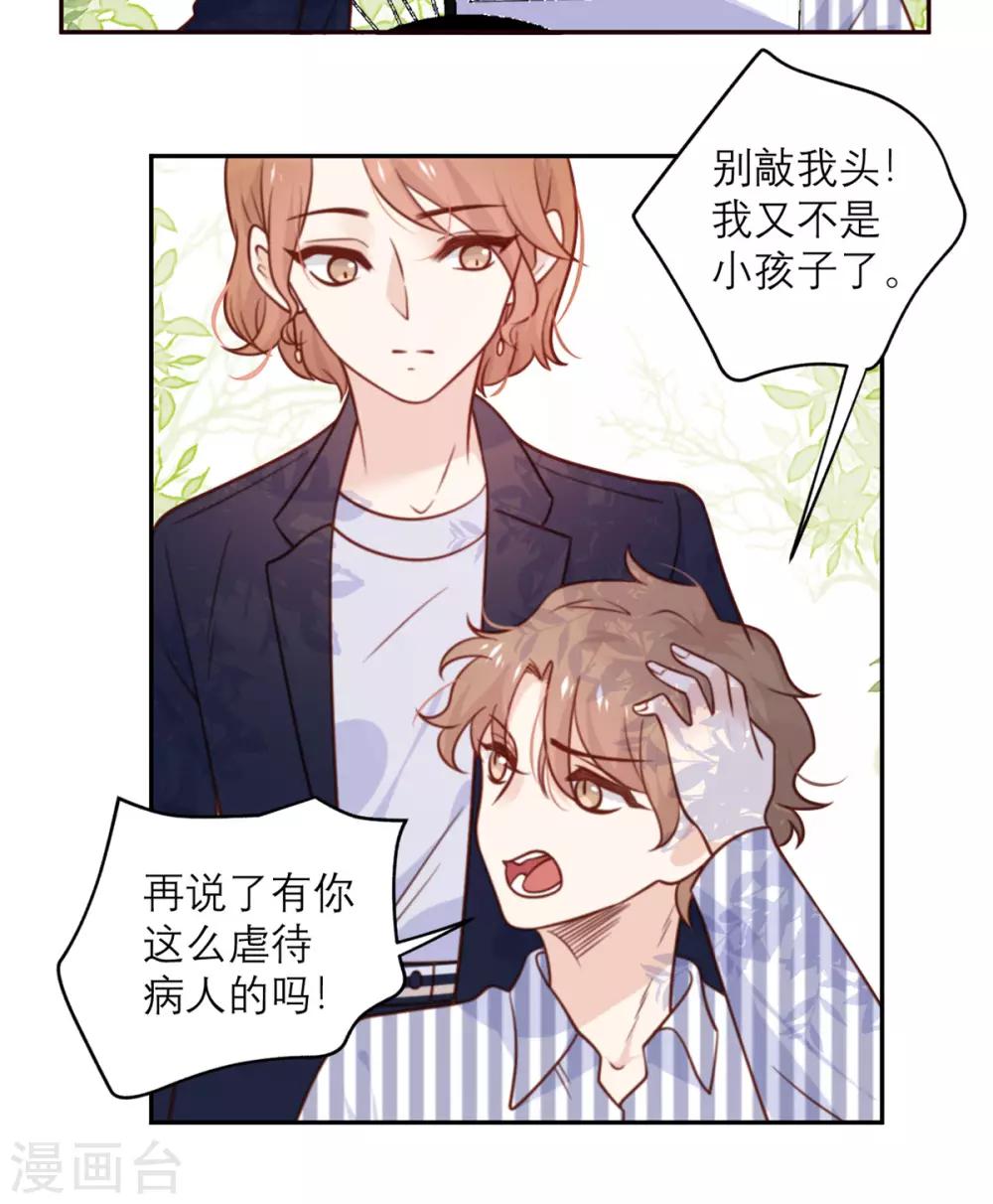 第29话 悠悠-第30话