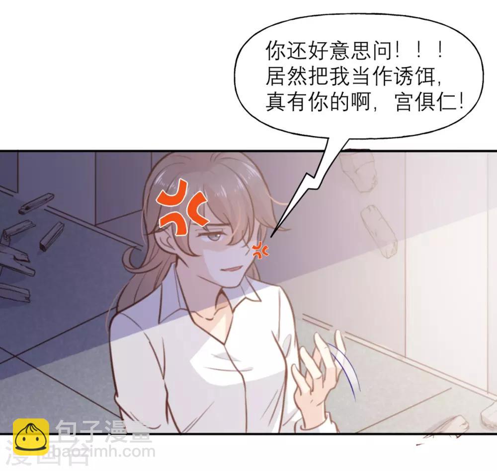 第4话 我们不会害怕-第4话