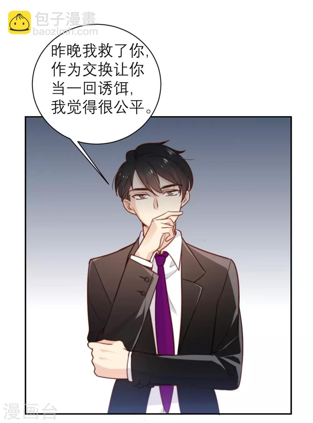 第4话 我们不会害怕-第4话