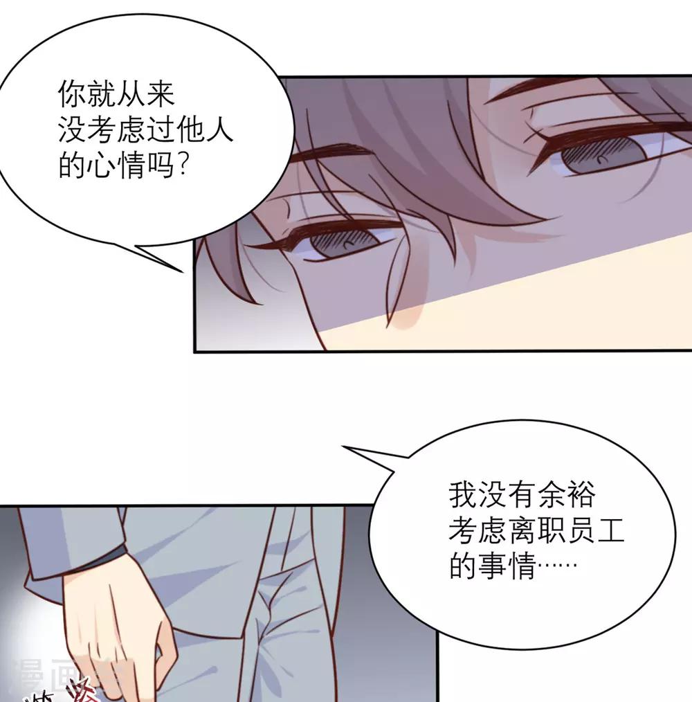 第33话 挽留与噩耗-第34话