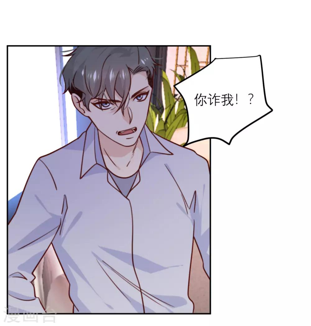 第35话 夜谈-第36话