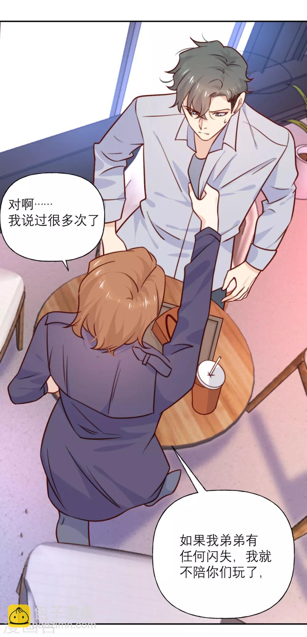 第35话 夜谈-第36话