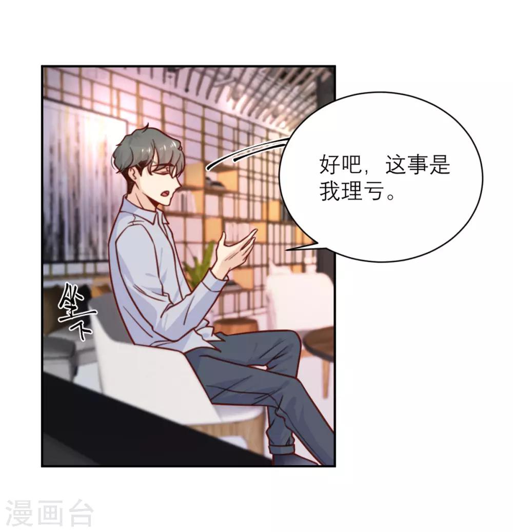 第35话 夜谈-第36话