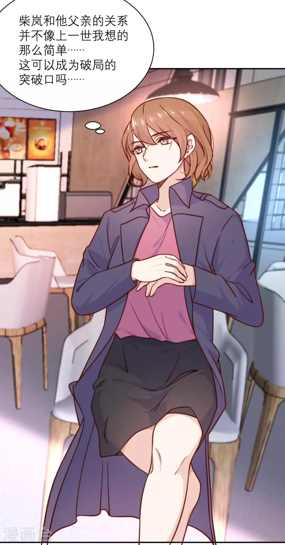 第35话 夜谈-第36话