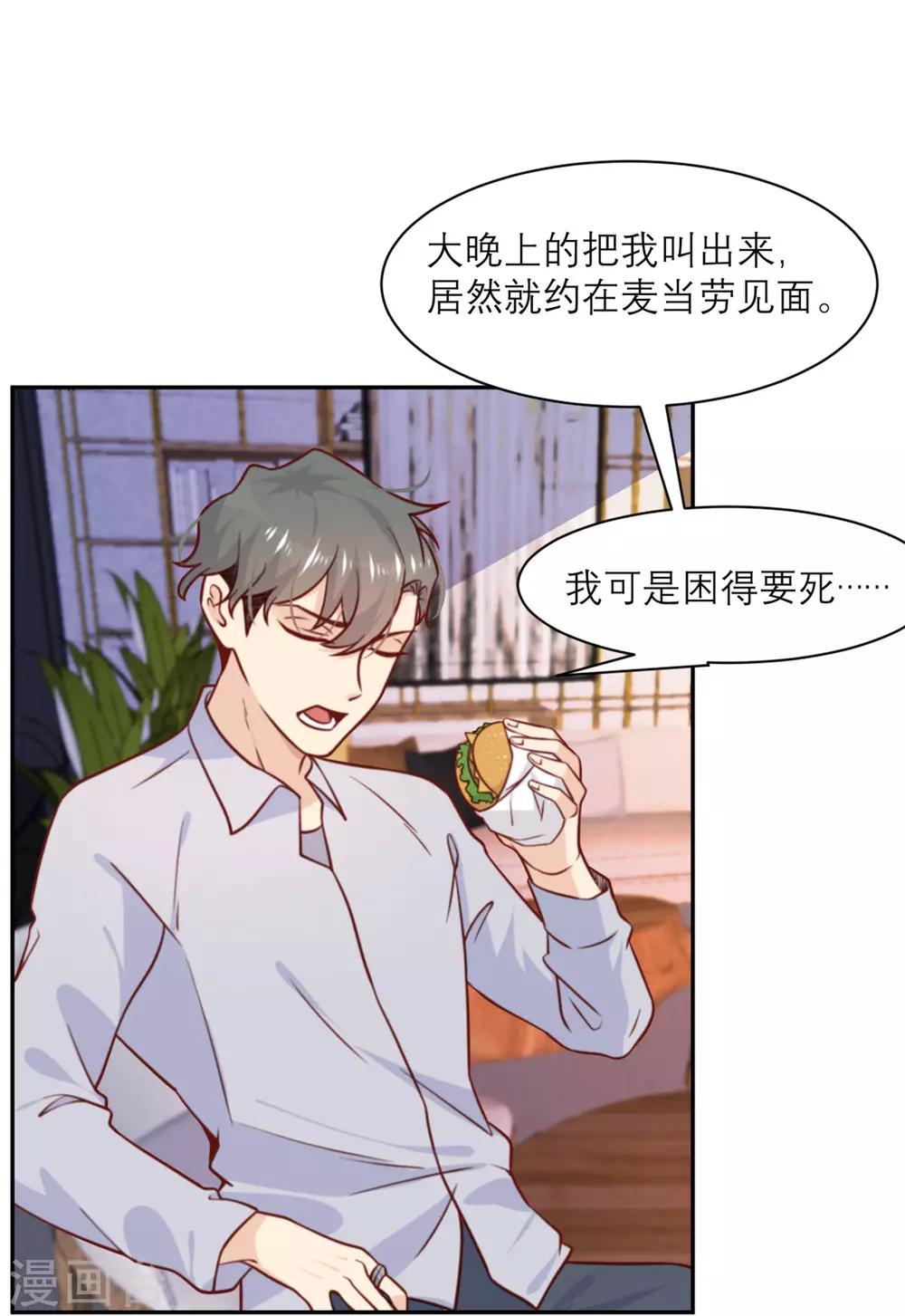 第35话 夜谈-第36话