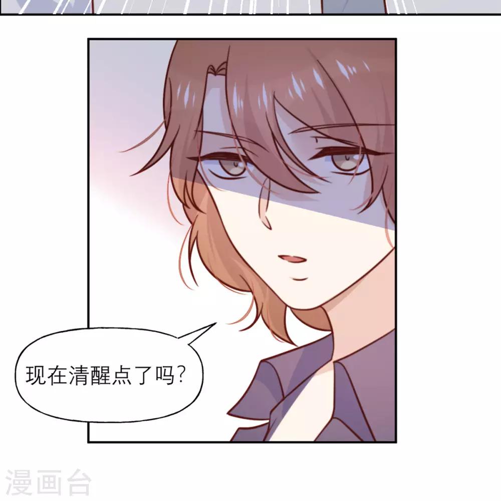 第35话 夜谈-第36话