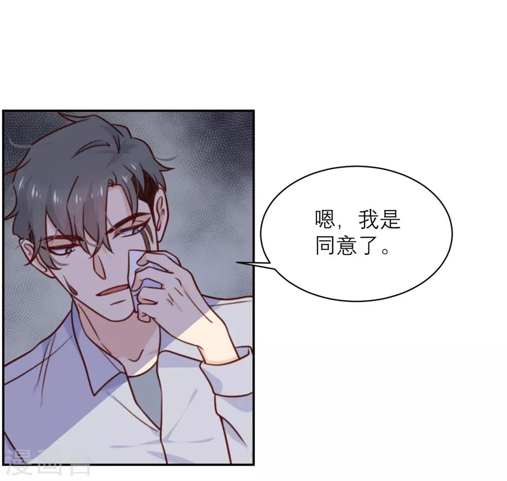 第35话 夜谈-第36话