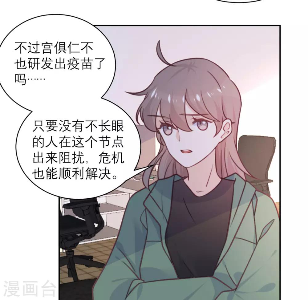 第37话 拉拢-第38话