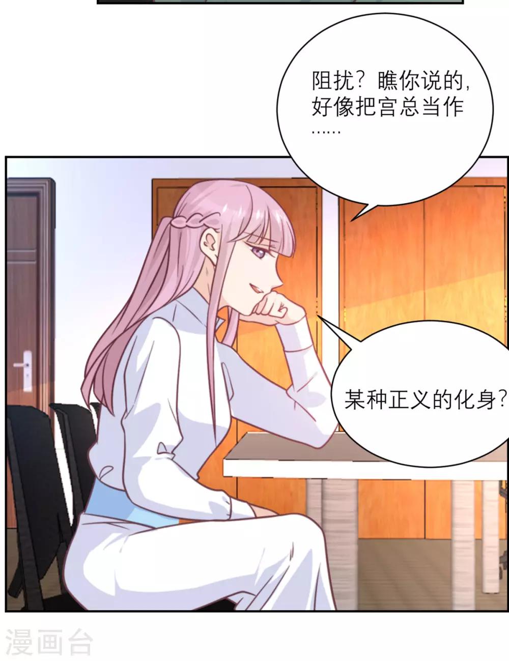 第37话 拉拢-第38话