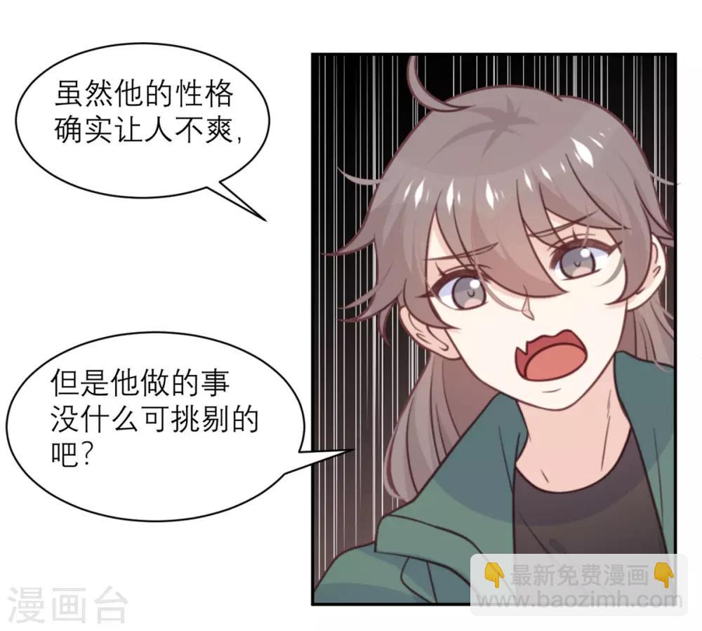 第37话 拉拢-第38话