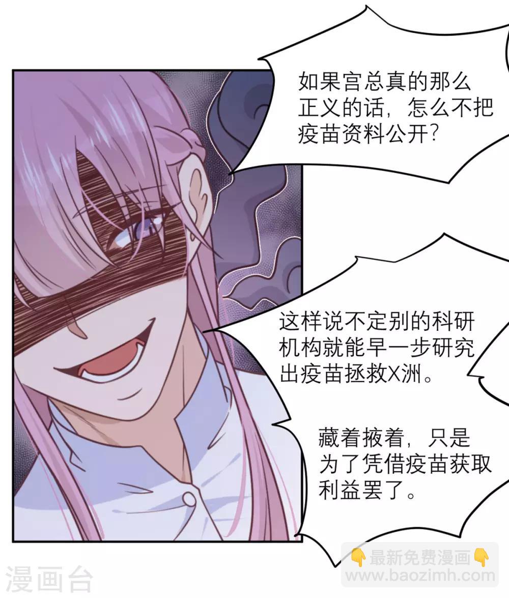 第37话 拉拢-第38话