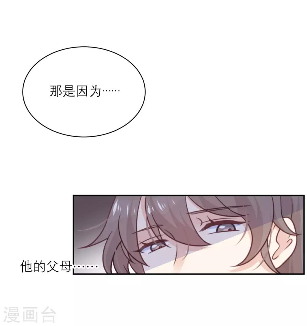 第37话 拉拢-第38话