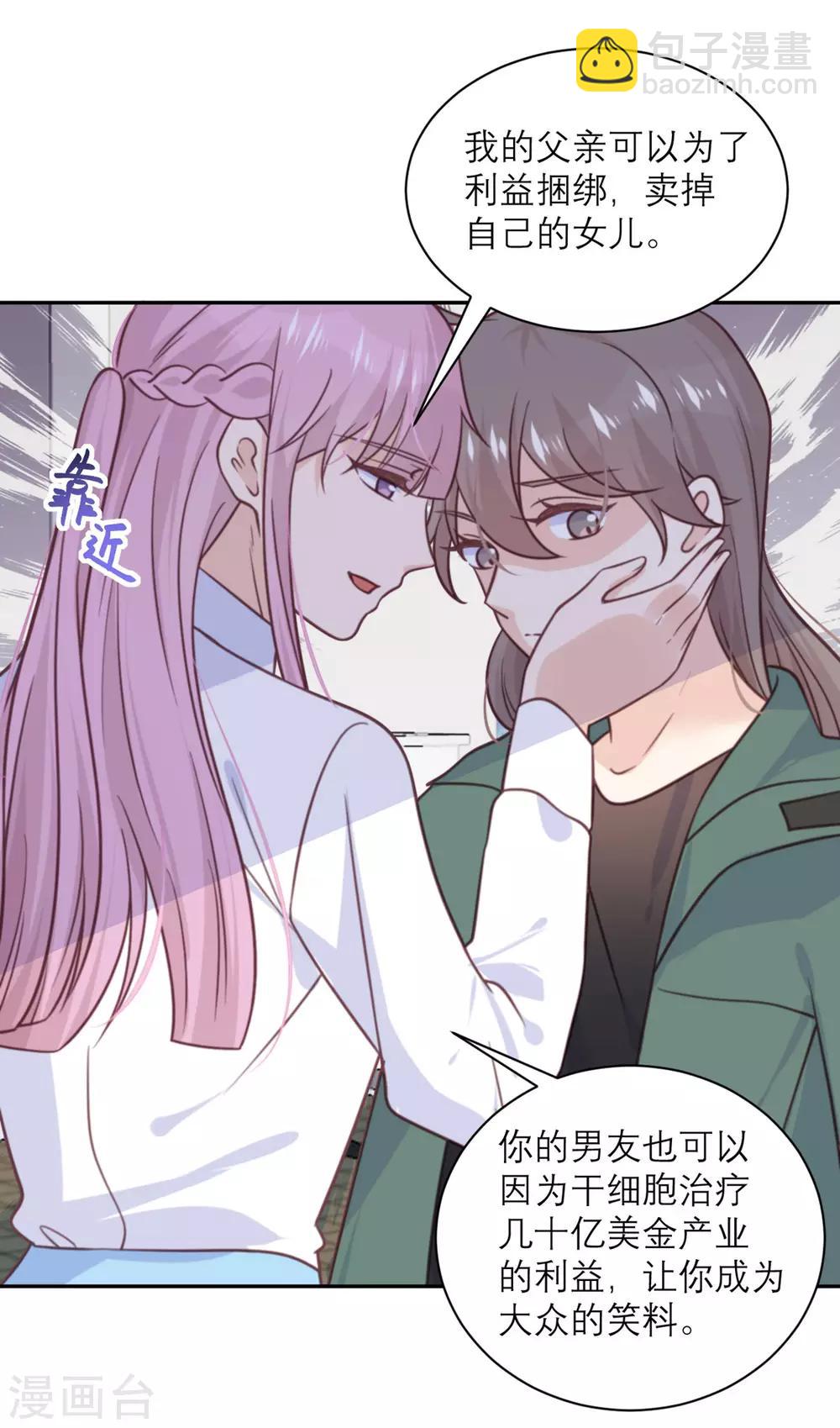 第37话 拉拢-第38话