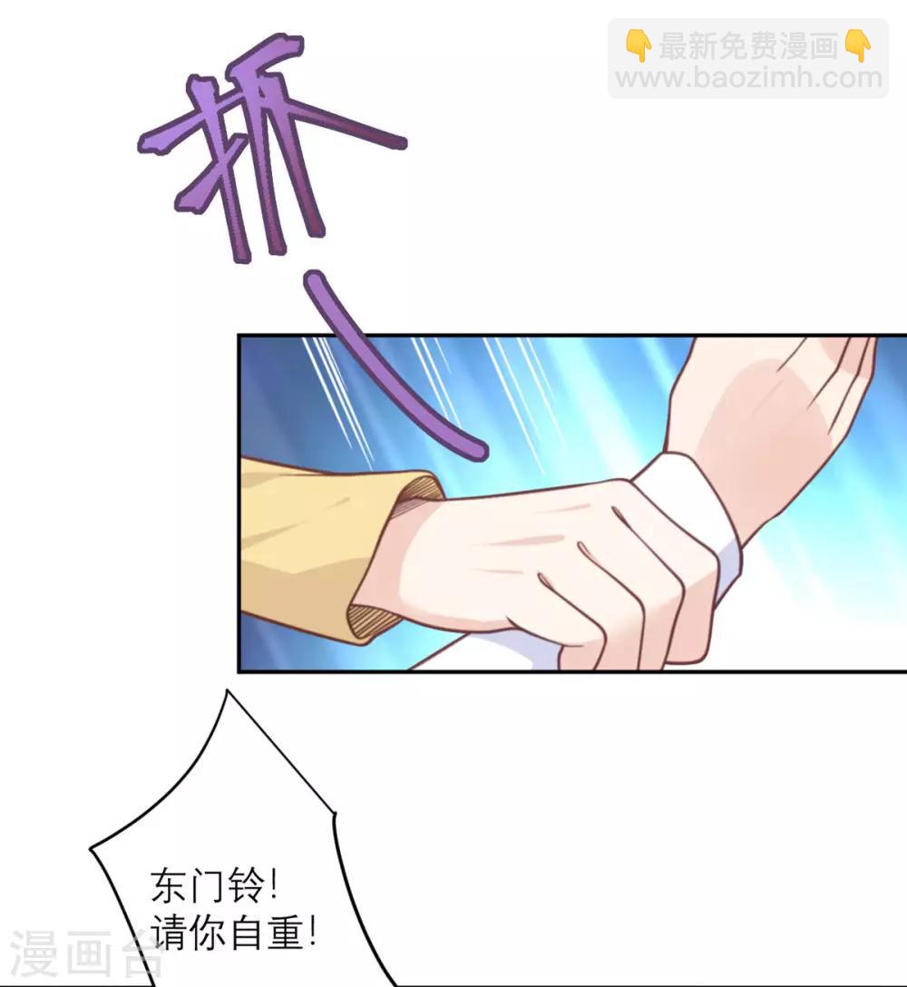 第37话 拉拢-第38话