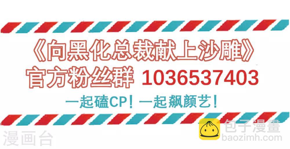 第37话 拉拢-第38话