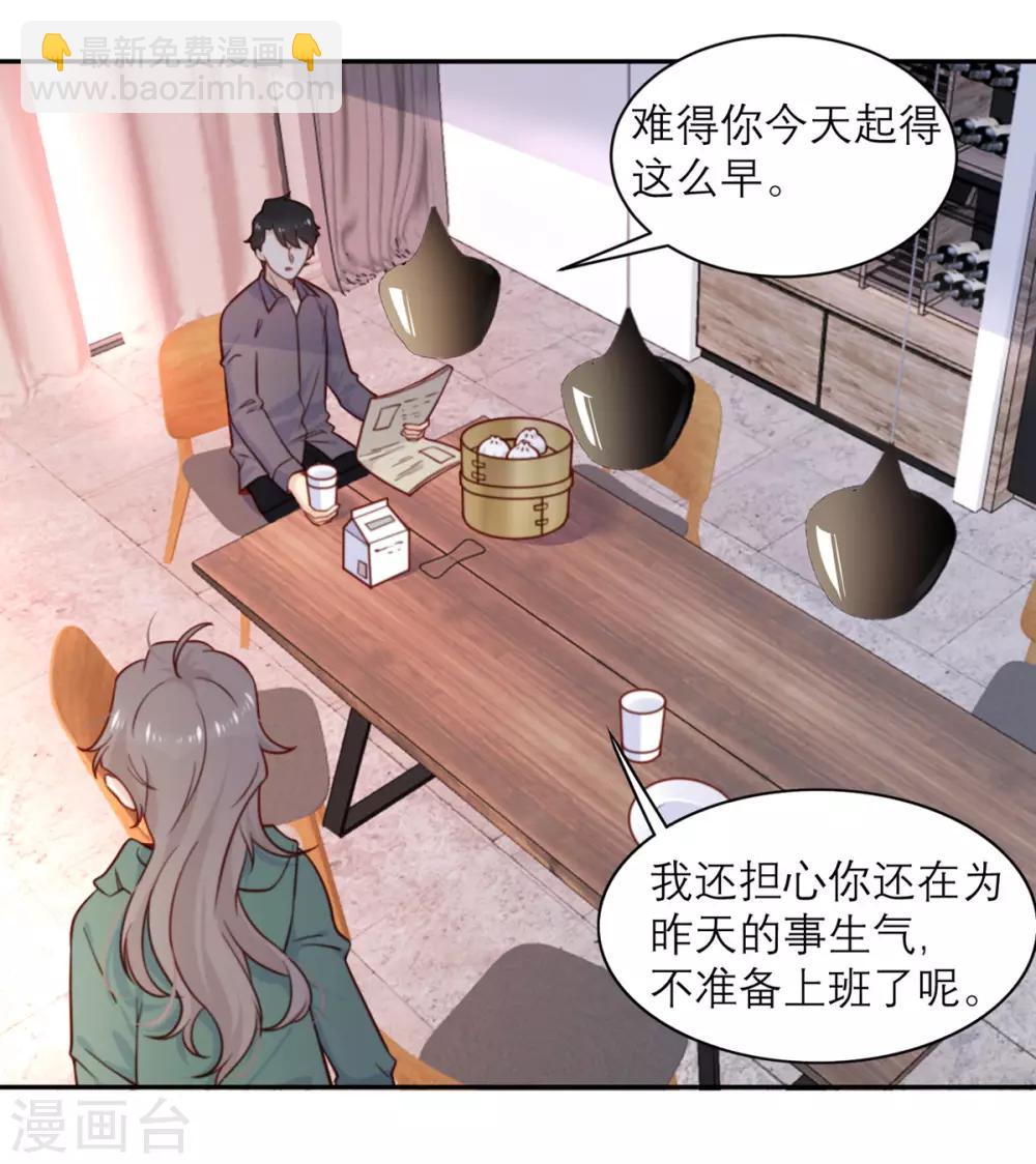 第37话 拉拢-第38话