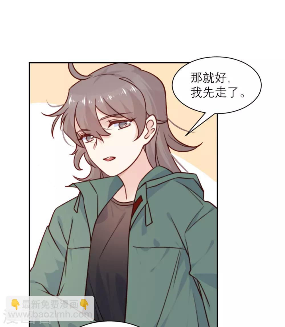 第37话 拉拢-第38话