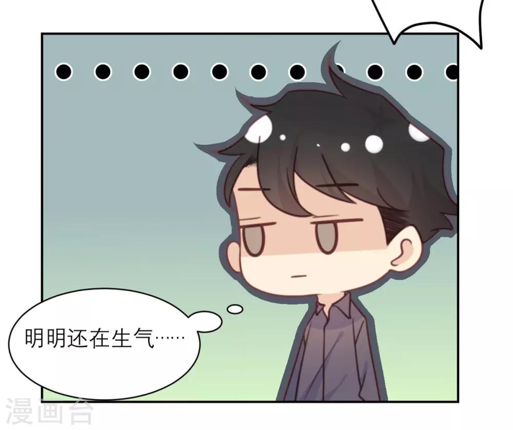 第37话 拉拢-第38话