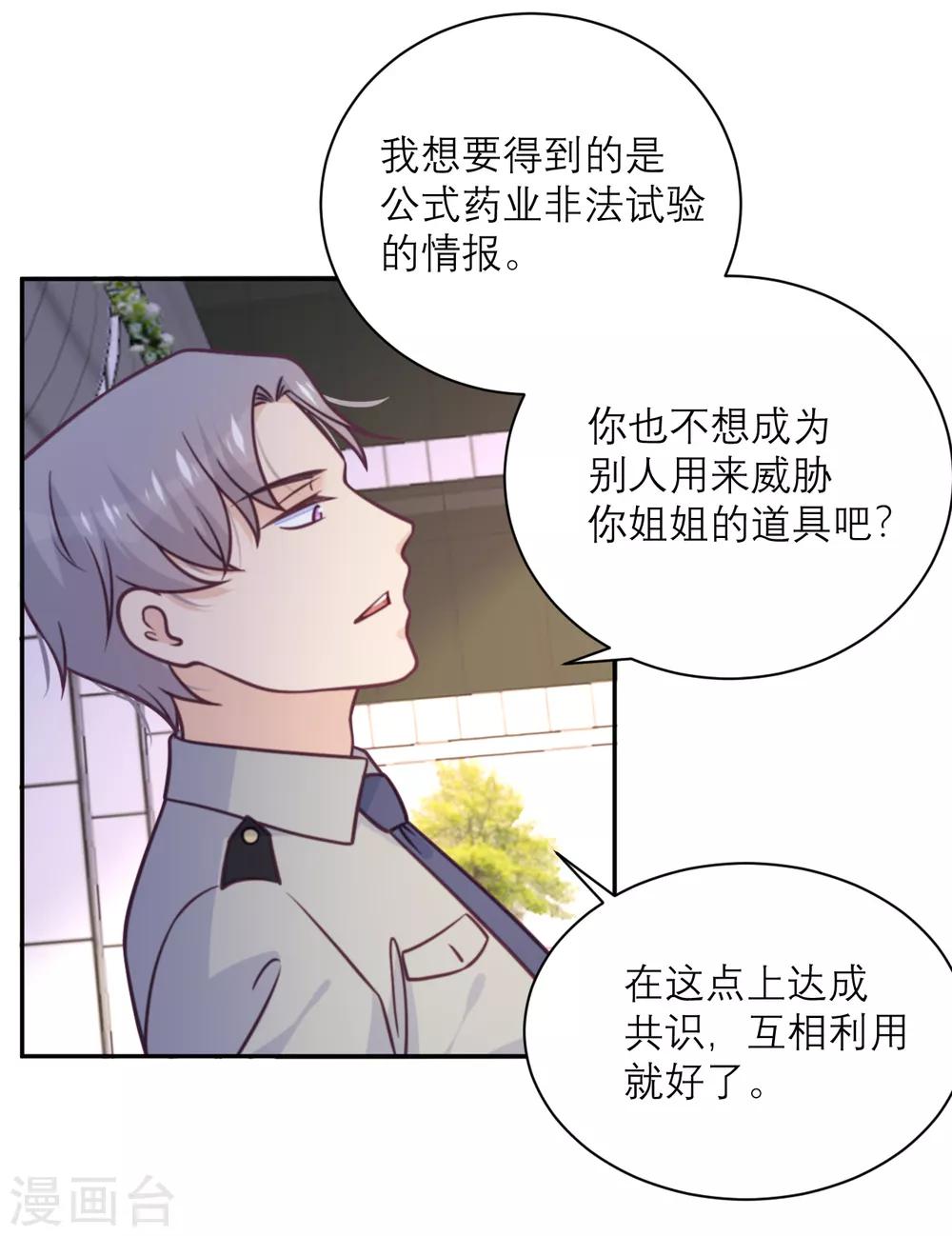 第39话 各自的选择-第40话