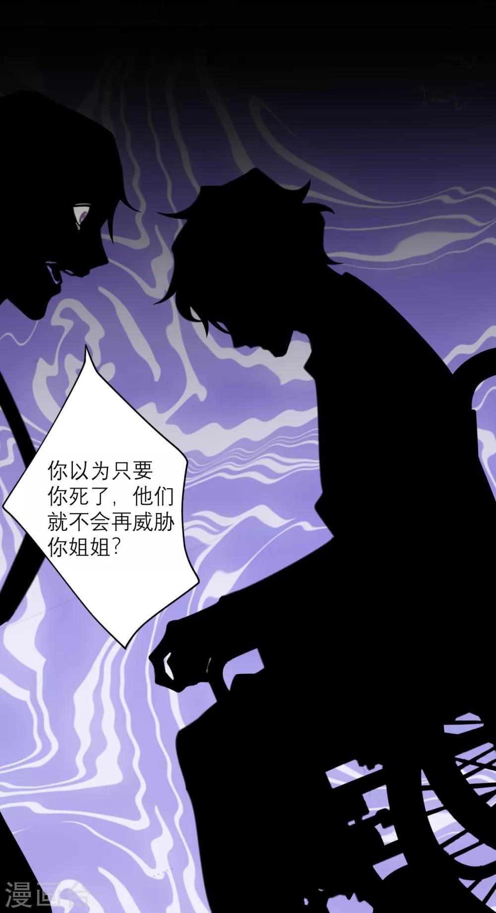 第39话 各自的选择-第40话