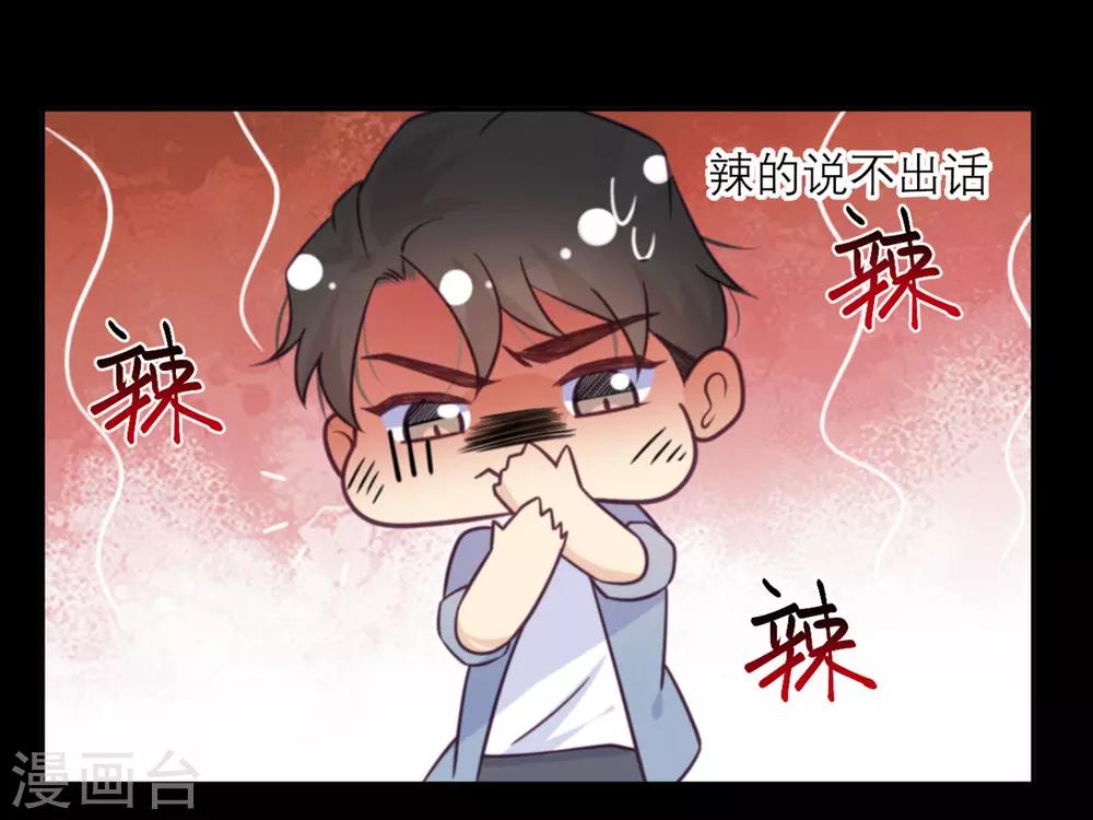 第41话 深渊在凝视你-第42话