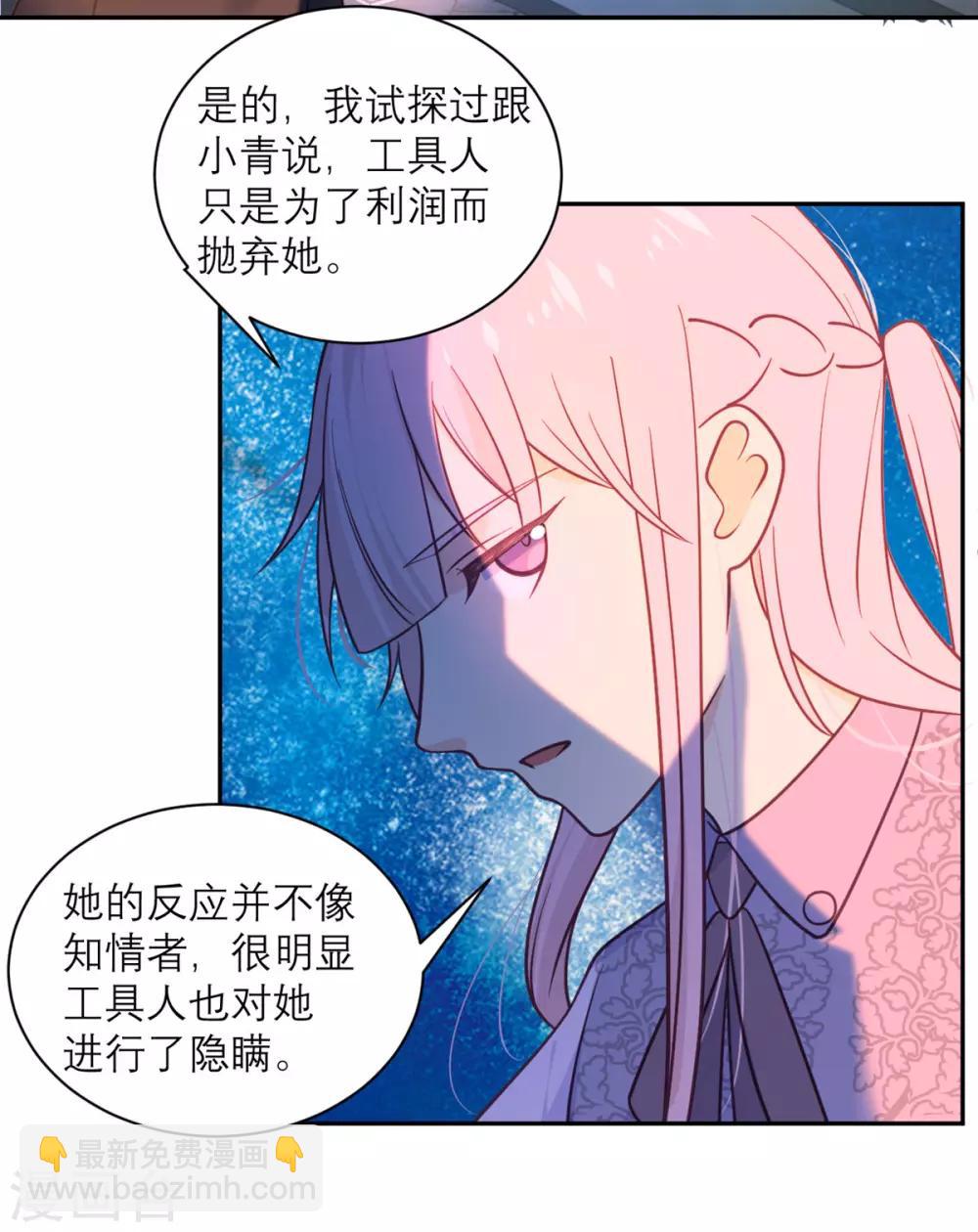 第41话 深渊在凝视你-第42话