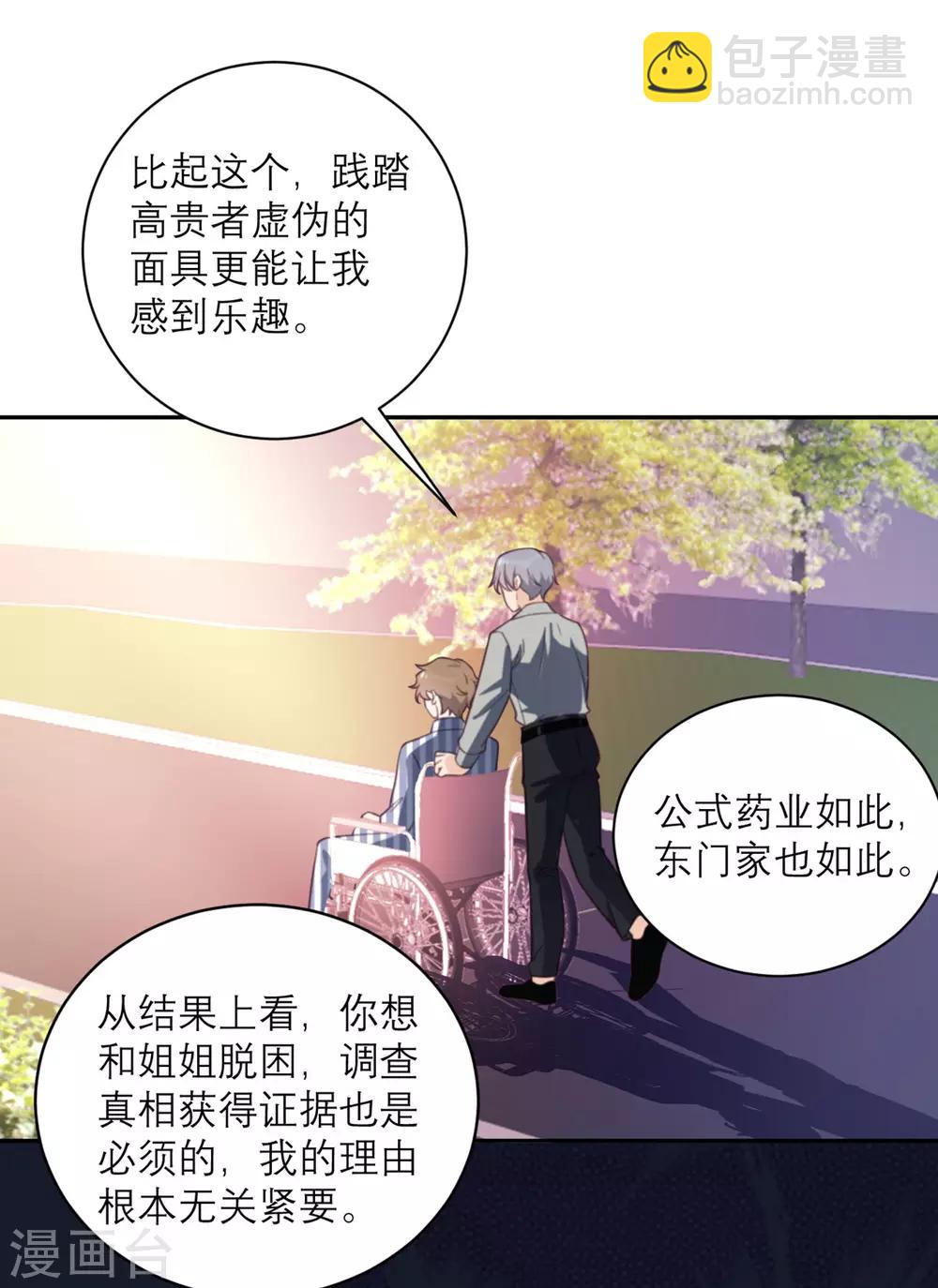 第43话 陷阱-第44话