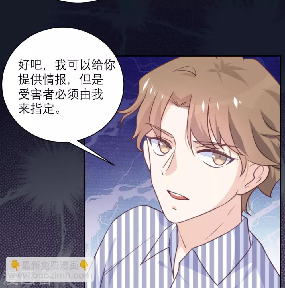 第43话 陷阱-第44话