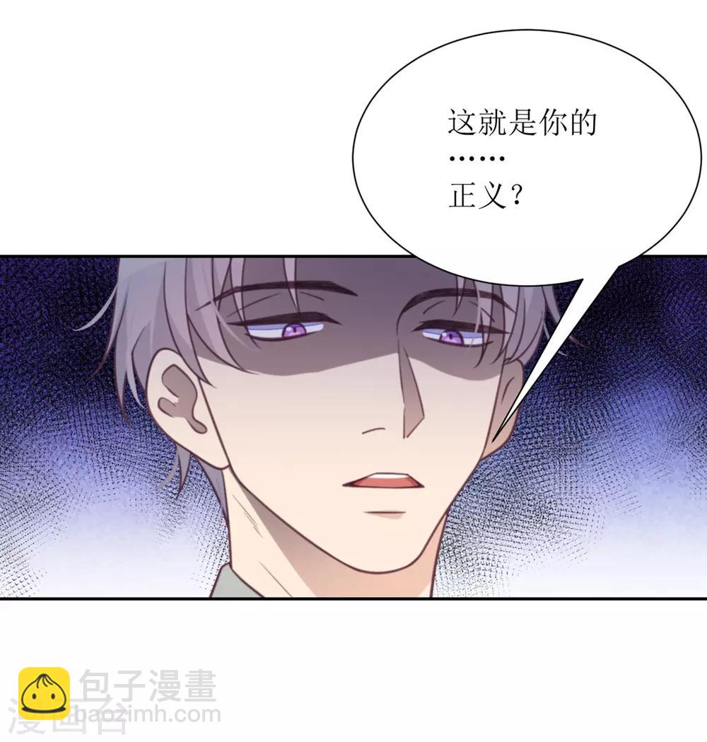 第43话 陷阱-第44话
