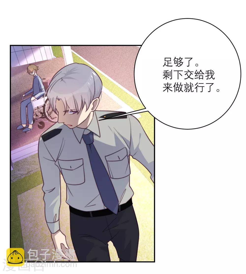 第43话 陷阱-第44话