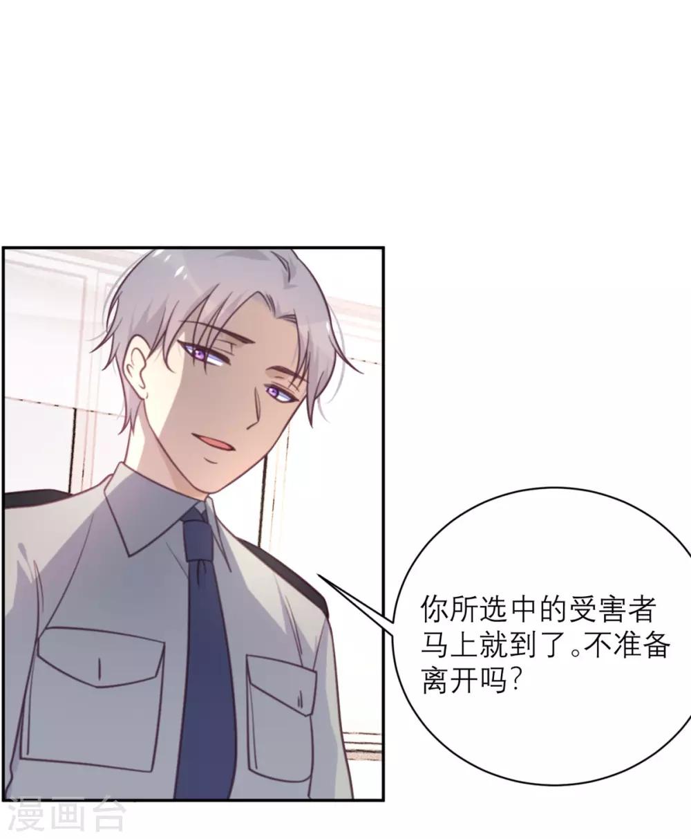 第43话 陷阱-第44话