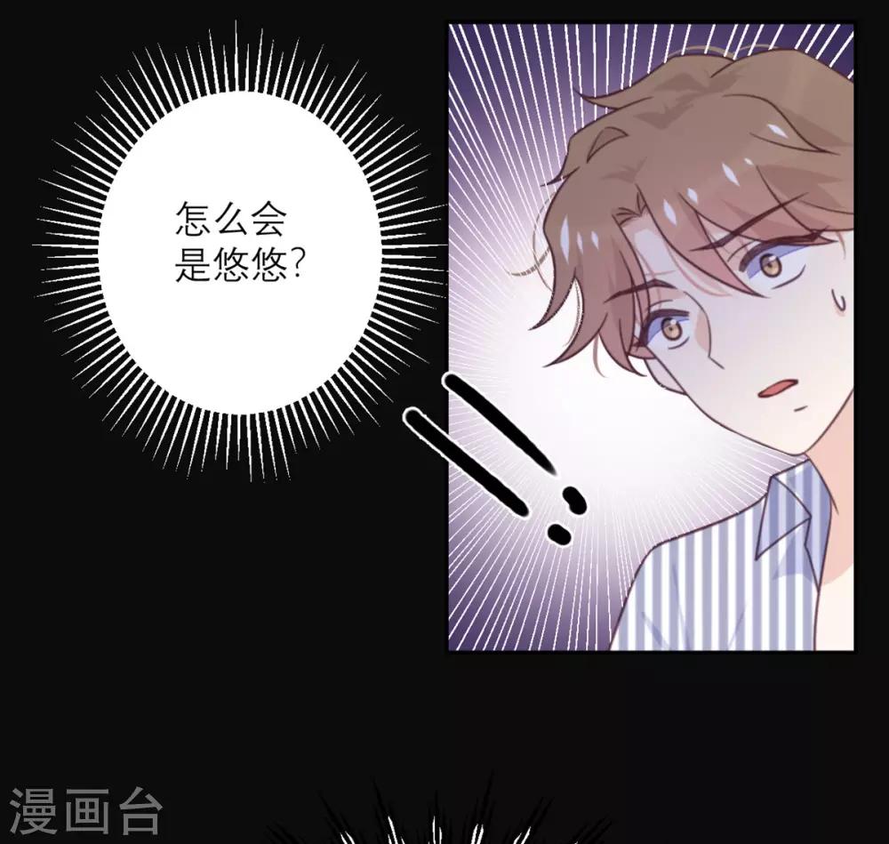 第43话 陷阱-第44话