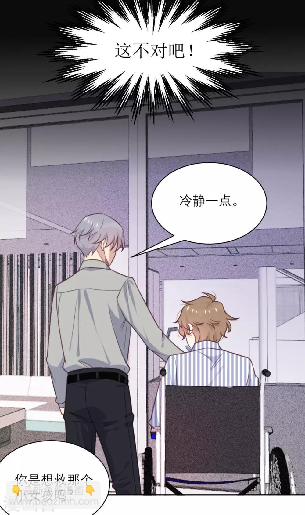 第43话 陷阱-第44话