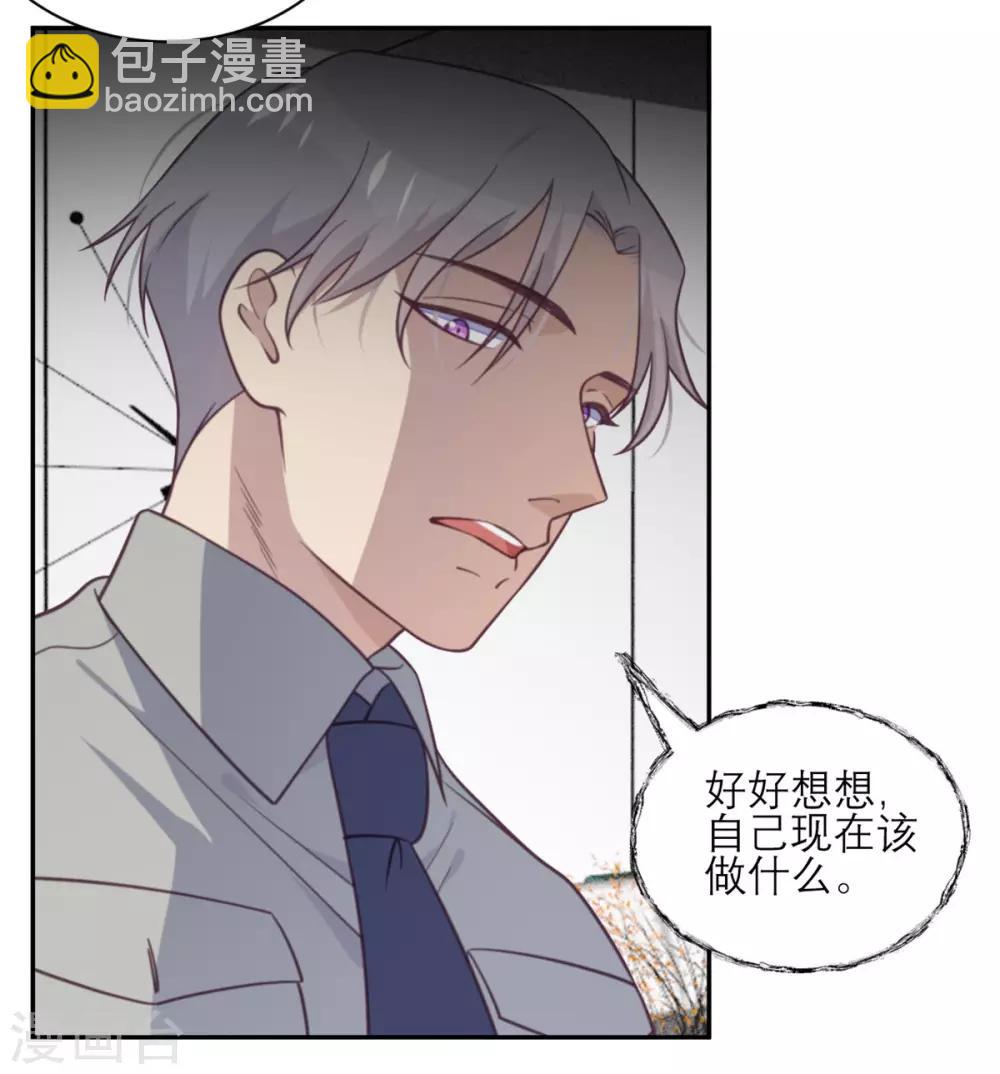 第43话 陷阱-第44话