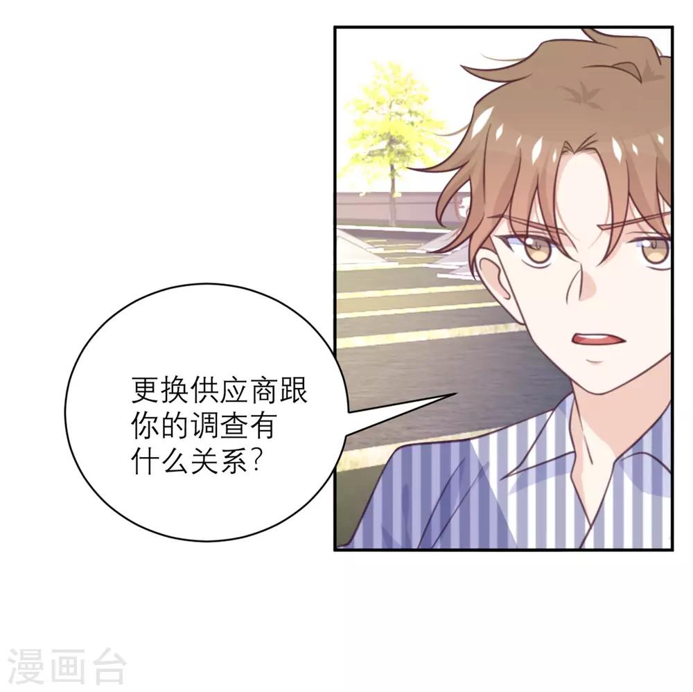 第43话 陷阱-第44话