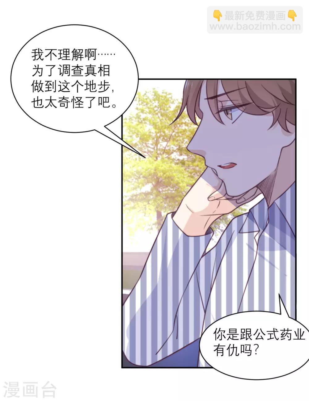 第43话 陷阱-第44话