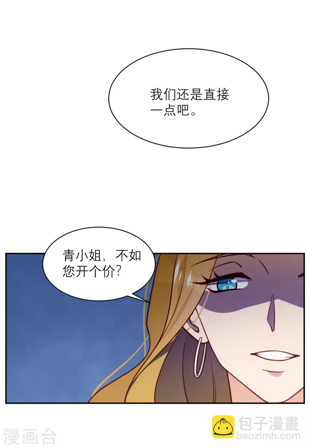 第45话 前途无亮-第46话